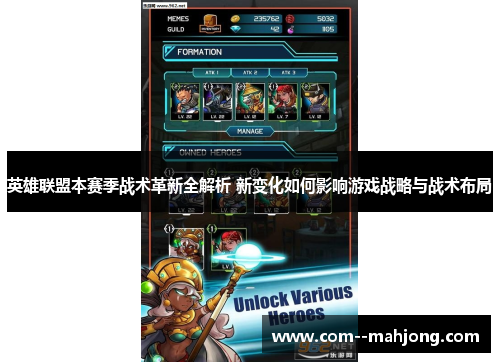 英雄联盟本赛季战术革新全解析 新变化如何影响游戏战略与战术布局